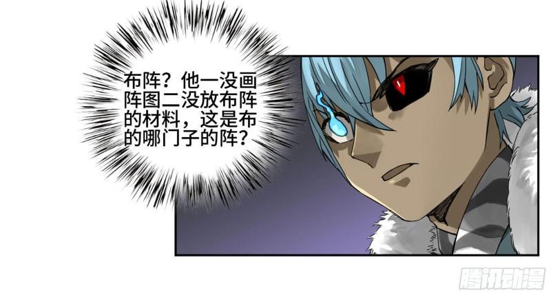 传武韩漫全集-第二卷 97 神魂颠倒无删减无遮挡章节图片 