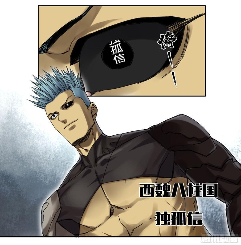 传武韩漫全集-第二卷 97 神魂颠倒无删减无遮挡章节图片 