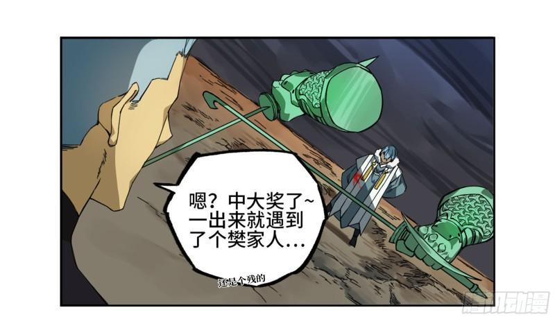 传武韩漫全集-第二卷 97 神魂颠倒无删减无遮挡章节图片 