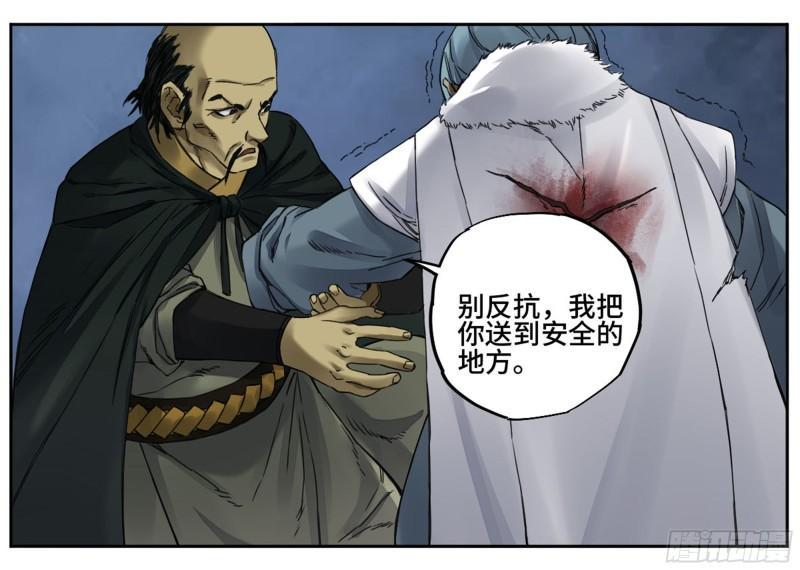 传武韩漫全集-第二卷 97 神魂颠倒无删减无遮挡章节图片 