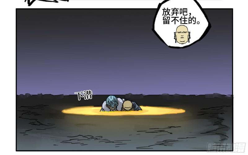 传武韩漫全集-第二卷 97 神魂颠倒无删减无遮挡章节图片 