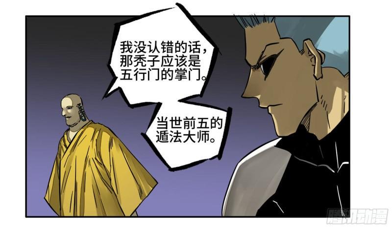 传武韩漫全集-第二卷 97 神魂颠倒无删减无遮挡章节图片 