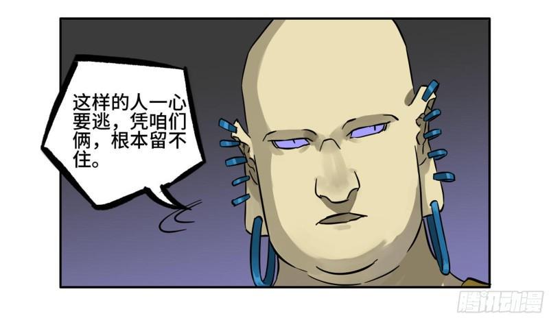传武韩漫全集-第二卷 97 神魂颠倒无删减无遮挡章节图片 