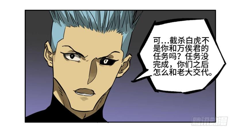 传武韩漫全集-第二卷 97 神魂颠倒无删减无遮挡章节图片 