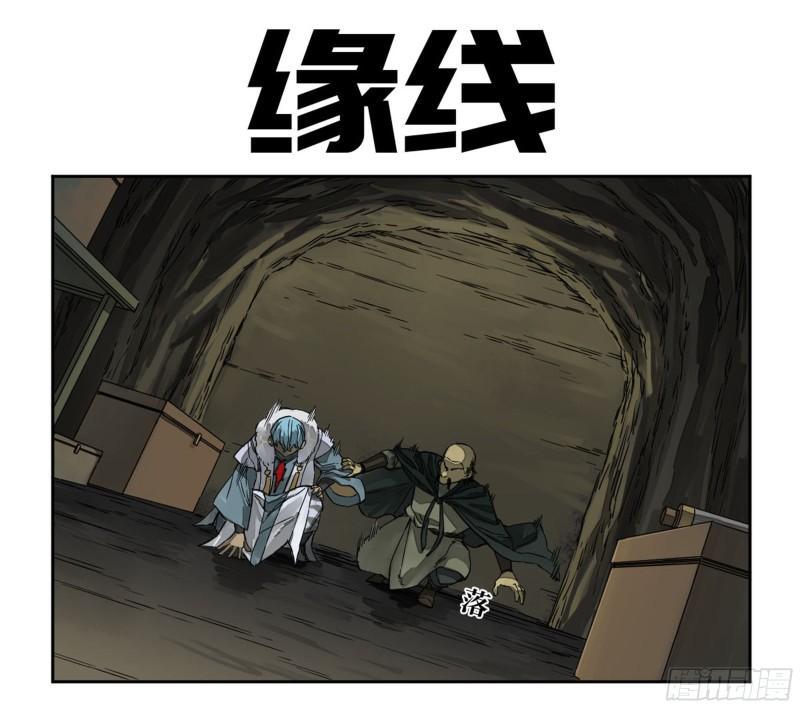 传武韩漫全集-第二卷 98 缘线无删减无遮挡章节图片 