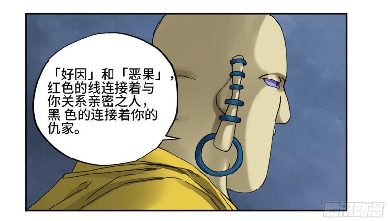 传武韩漫全集-第二卷 98 缘线无删减无遮挡章节图片 