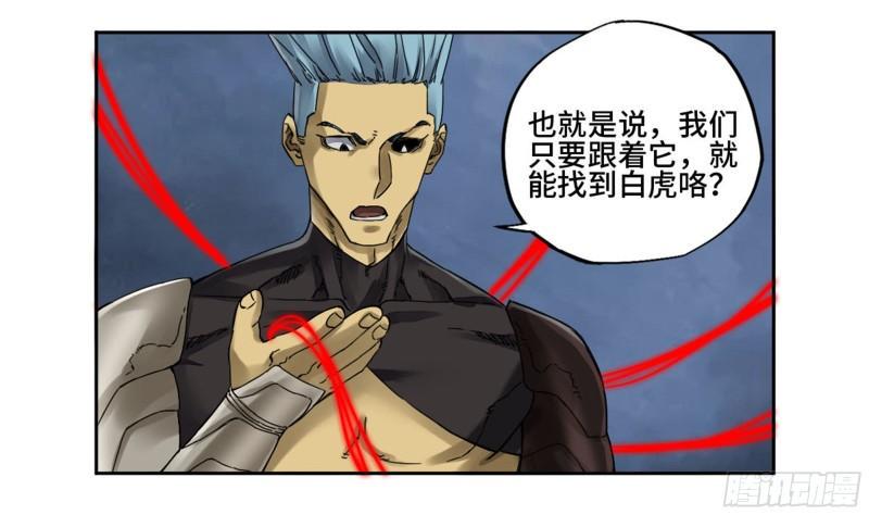 传武韩漫全集-第二卷 98 缘线无删减无遮挡章节图片 