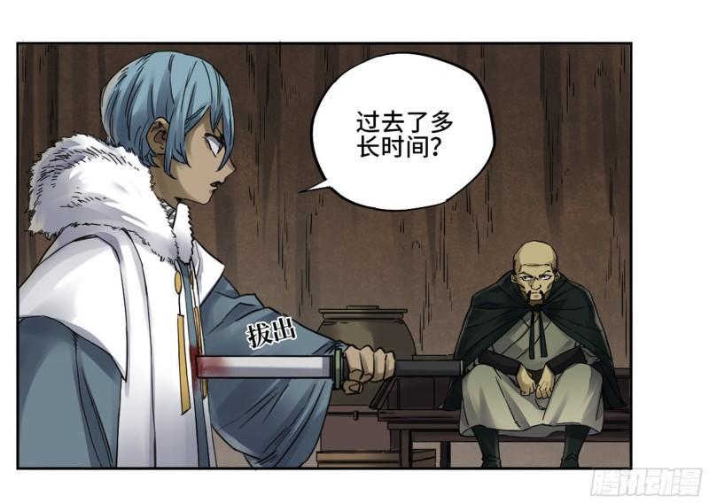 传武韩漫全集-第二卷 98 缘线无删减无遮挡章节图片 