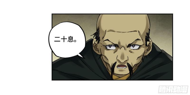 传武韩漫全集-第二卷 98 缘线无删减无遮挡章节图片 
