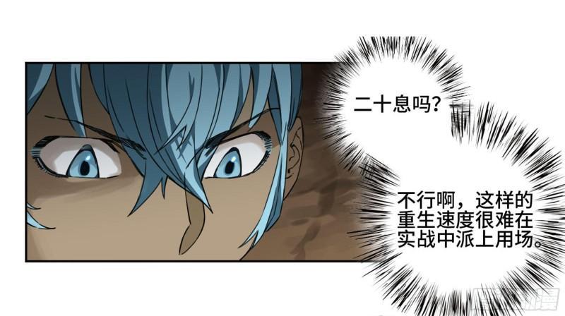 传武韩漫全集-第二卷 98 缘线无删减无遮挡章节图片 