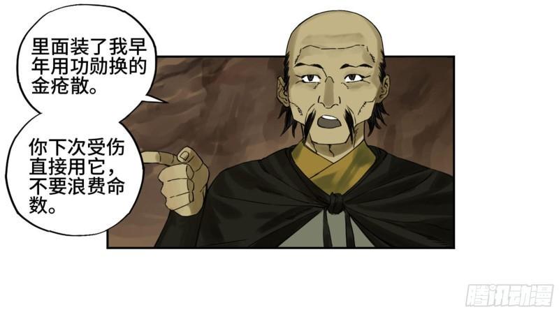 传武韩漫全集-第二卷 98 缘线无删减无遮挡章节图片 