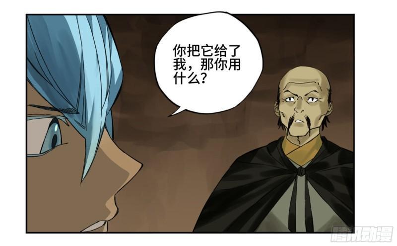 传武韩漫全集-第二卷 98 缘线无删减无遮挡章节图片 