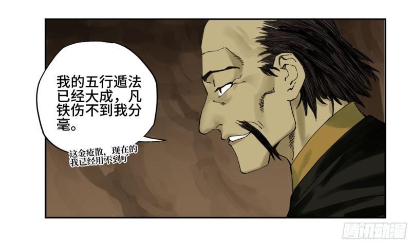 传武韩漫全集-第二卷 98 缘线无删减无遮挡章节图片 