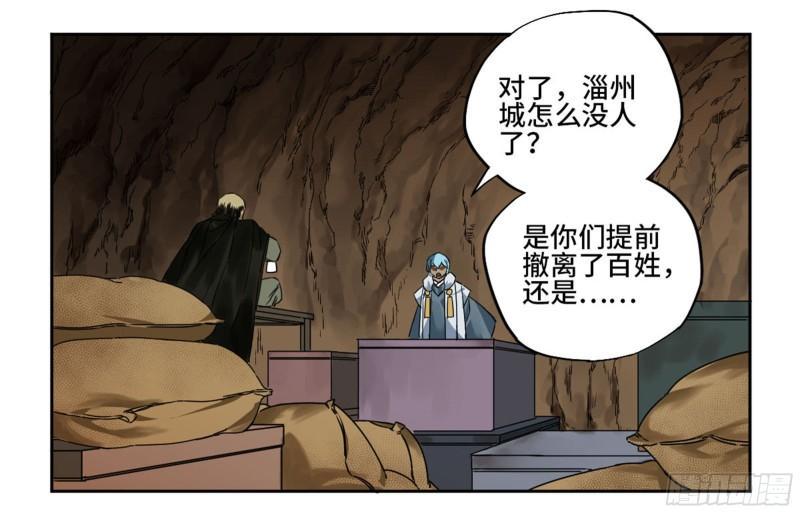 传武韩漫全集-第二卷 98 缘线无删减无遮挡章节图片 