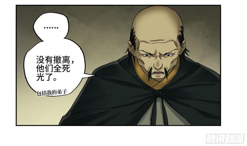 传武韩漫全集-第二卷 98 缘线无删减无遮挡章节图片 