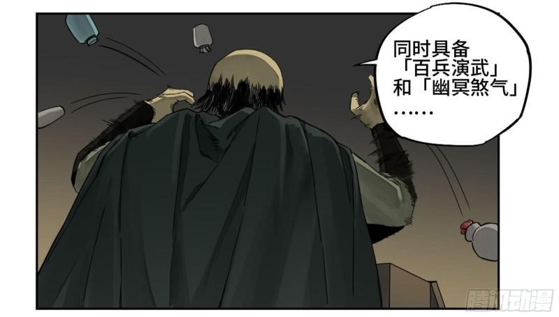 传武韩漫全集-第二卷 98 缘线无删减无遮挡章节图片 