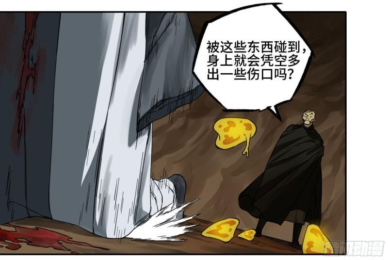 传武韩漫全集-第二卷 98 缘线无删减无遮挡章节图片 