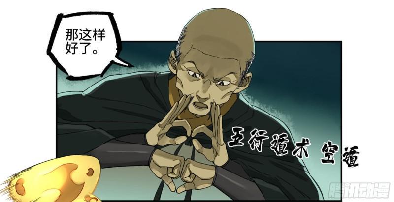 传武韩漫全集-第二卷 98 缘线无删减无遮挡章节图片 