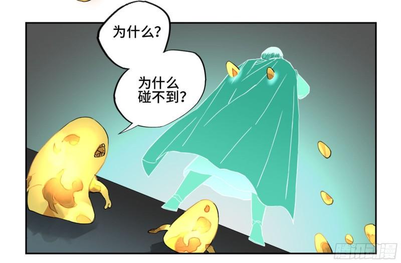 传武韩漫全集-第二卷 98 缘线无删减无遮挡章节图片 