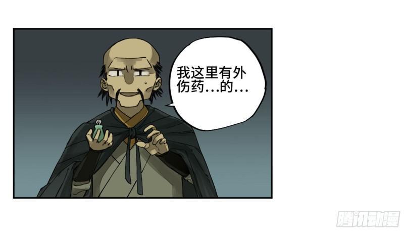 传武韩漫全集-第二卷 98 缘线无删减无遮挡章节图片 