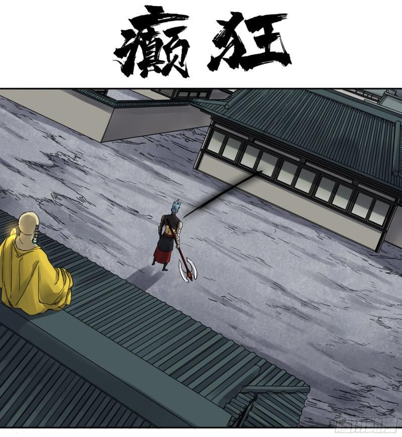传武韩漫全集-第二卷 99 癫狂无删减无遮挡章节图片 