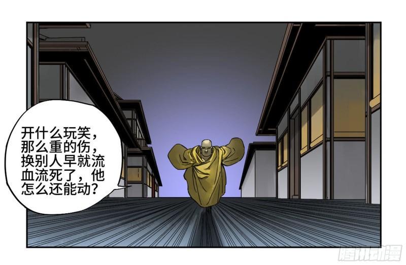 传武韩漫全集-第二卷 99 癫狂无删减无遮挡章节图片 