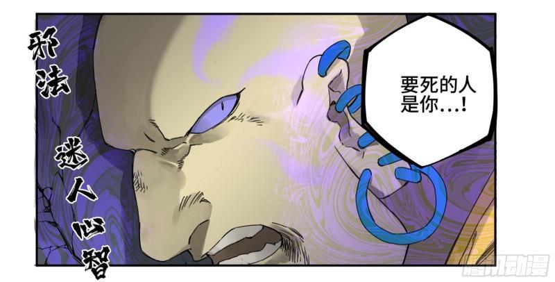 传武韩漫全集-第二卷 99 癫狂无删减无遮挡章节图片 