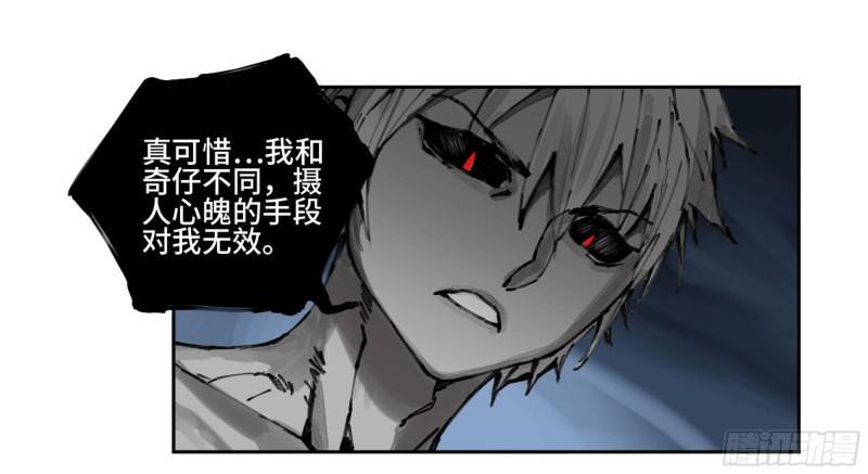 传武韩漫全集-第二卷 99 癫狂无删减无遮挡章节图片 