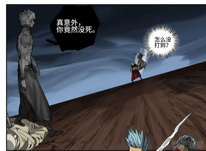 传武韩漫全集-第二卷 99 癫狂无删减无遮挡章节图片 