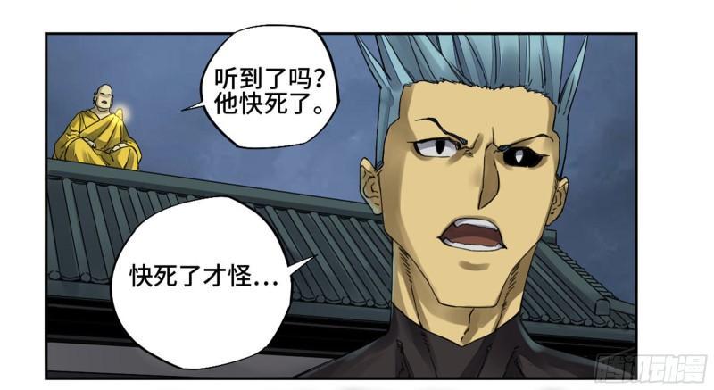 传武韩漫全集-第二卷 99 癫狂无删减无遮挡章节图片 