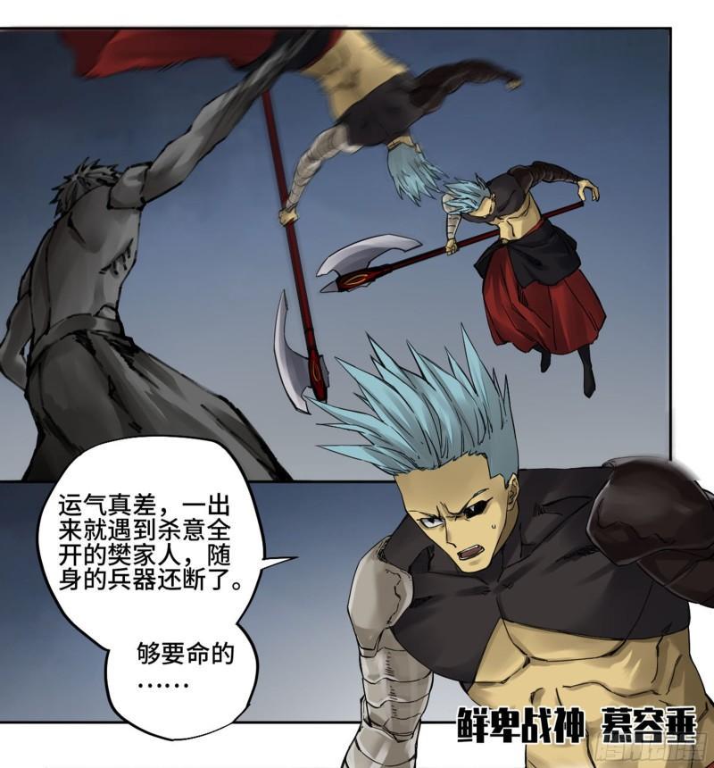 传武韩漫全集-第二卷 99 癫狂无删减无遮挡章节图片 