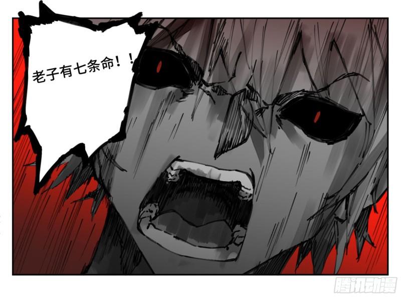 传武韩漫全集-第二卷 99 癫狂无删减无遮挡章节图片 