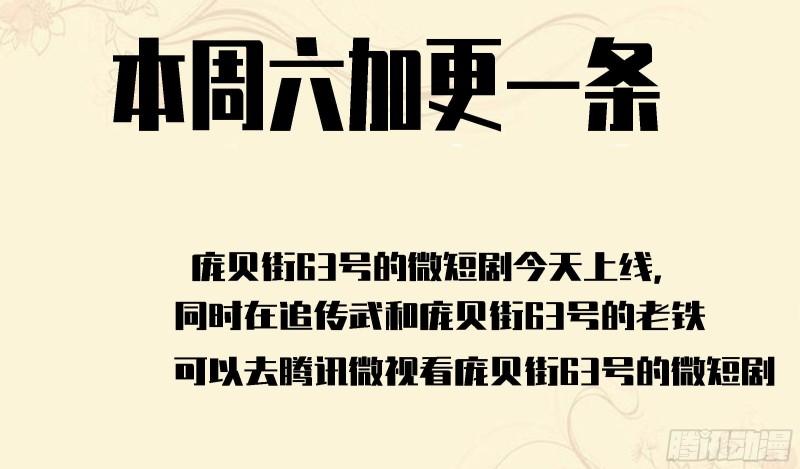 传武韩漫全集-第二卷 99 癫狂无删减无遮挡章节图片 