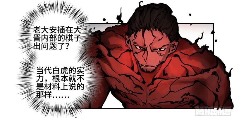 传武韩漫全集-第二卷 100 千年将门无删减无遮挡章节图片 