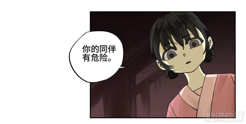 传武韩漫全集-第二卷 100 千年将门无删减无遮挡章节图片 