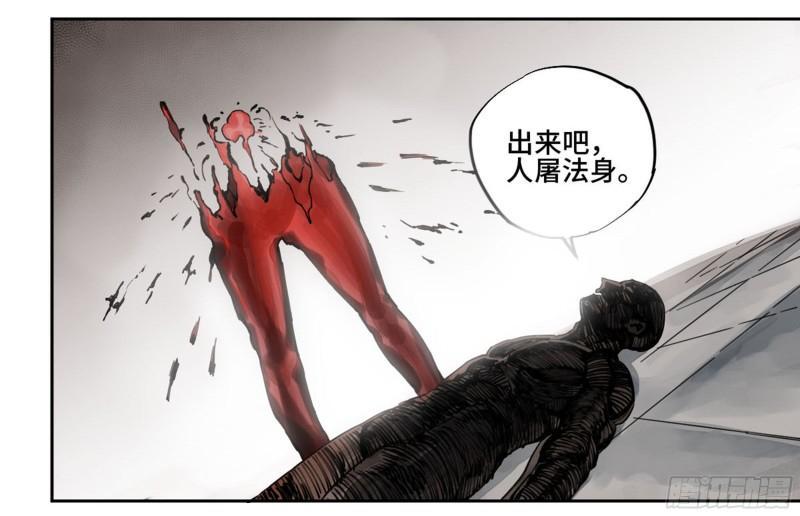 传武韩漫全集-第二卷 100 千年将门无删减无遮挡章节图片 