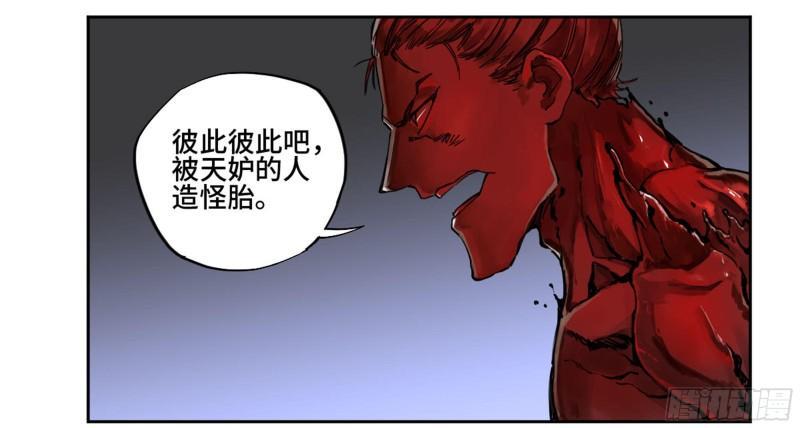 传武韩漫全集-第二卷 100 千年将门无删减无遮挡章节图片 