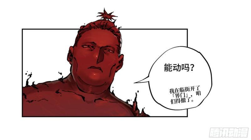 传武韩漫全集-第二卷 100 千年将门无删减无遮挡章节图片 