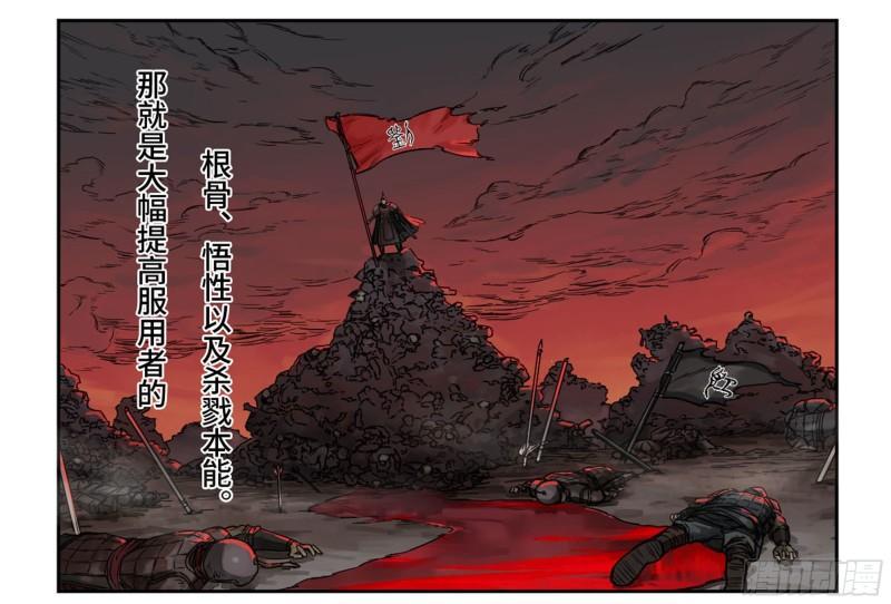 传武韩漫全集-第二卷 100 千年将门无删减无遮挡章节图片 