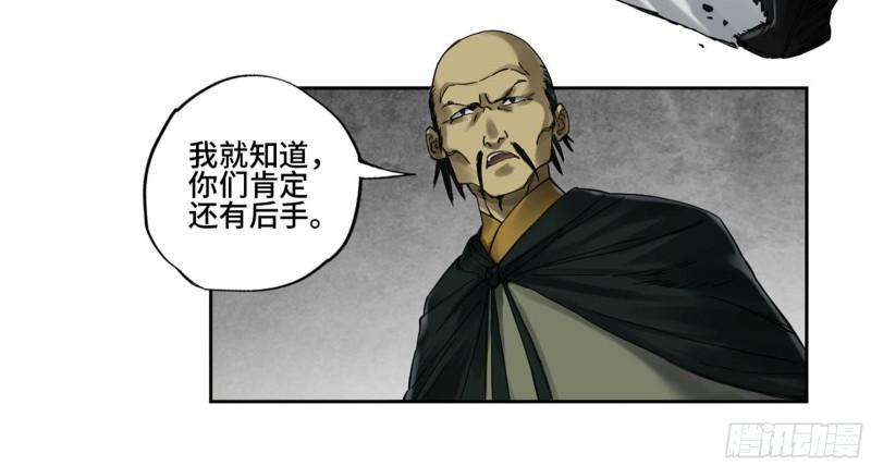 传武韩漫全集-第二卷 100 千年将门无删减无遮挡章节图片 