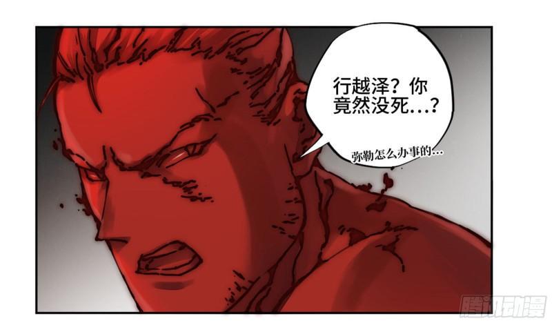 传武韩漫全集-第二卷 100 千年将门无删减无遮挡章节图片 