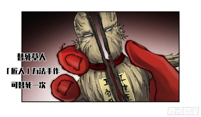 传武韩漫全集-第二卷 100 千年将门无删减无遮挡章节图片 