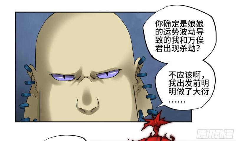 传武韩漫全集-第二卷 100 千年将门无删减无遮挡章节图片 