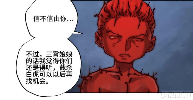 传武韩漫全集-第二卷 100 千年将门无删减无遮挡章节图片 