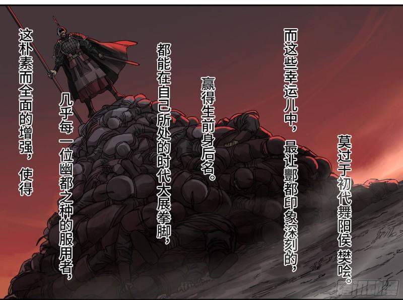 传武韩漫全集-第二卷 100 千年将门无删减无遮挡章节图片 
