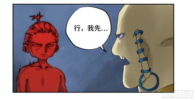 传武韩漫全集-第二卷 100 千年将门无删减无遮挡章节图片 