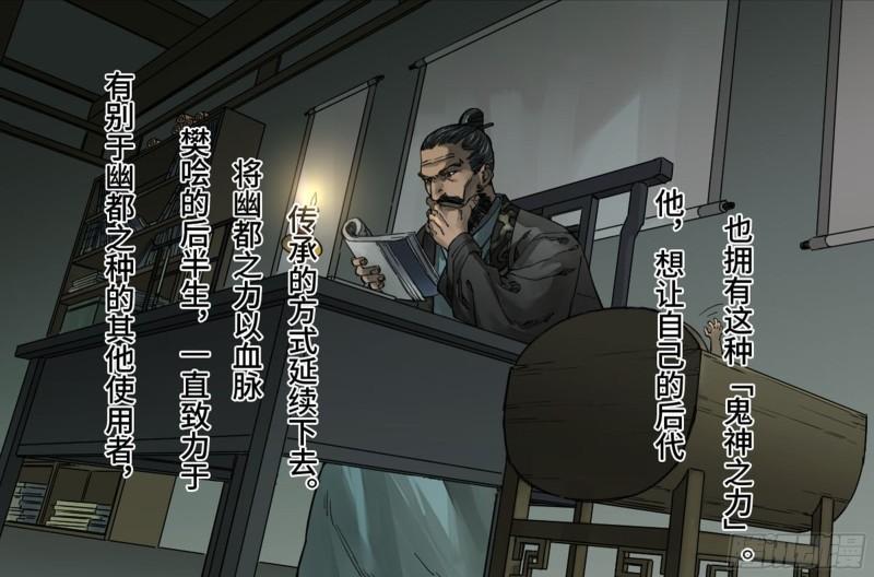 传武韩漫全集-第二卷 100 千年将门无删减无遮挡章节图片 