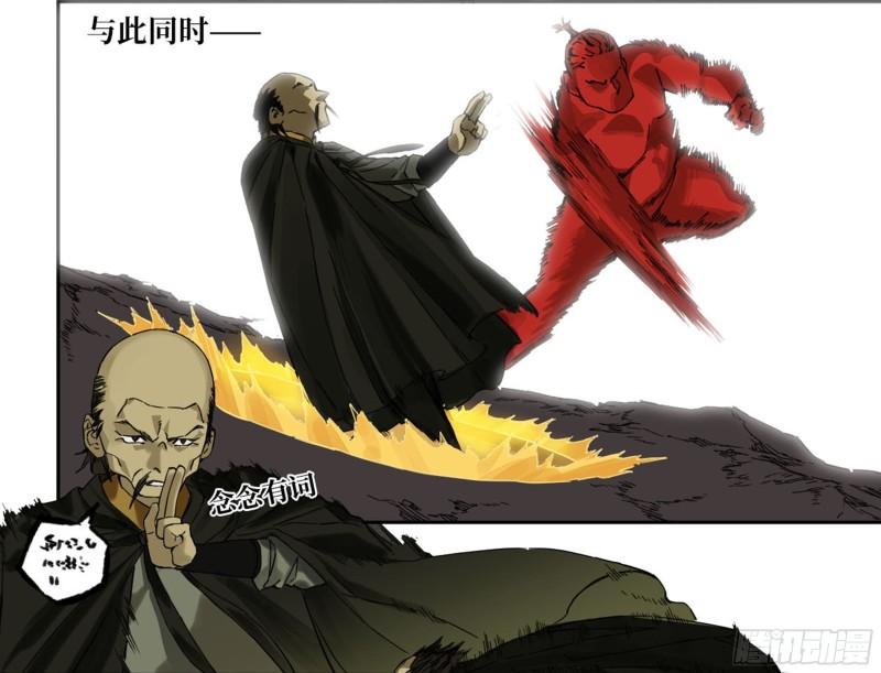 传武韩漫全集-第二卷 100 千年将门无删减无遮挡章节图片 