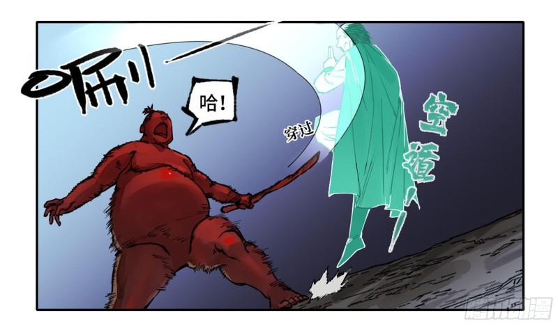 传武韩漫全集-第二卷 100 千年将门无删减无遮挡章节图片 