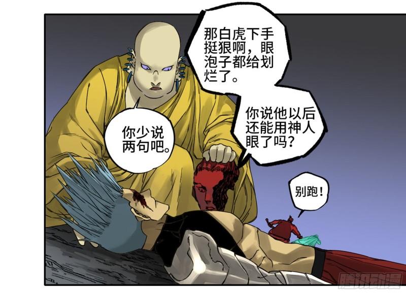 传武韩漫全集-第二卷 100 千年将门无删减无遮挡章节图片 